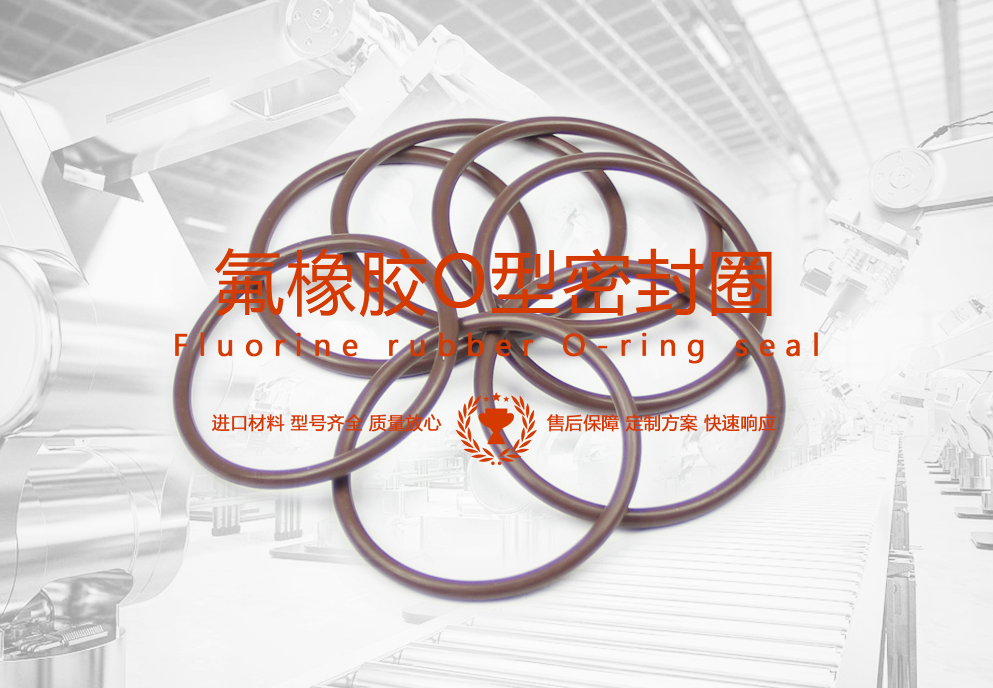 氟橡膠O型密封圈FKM-O型圈密封件油封產(chǎn)品圖 氟橡膠O型密封圈FKM-O型圈密封件油封產(chǎn)品圖