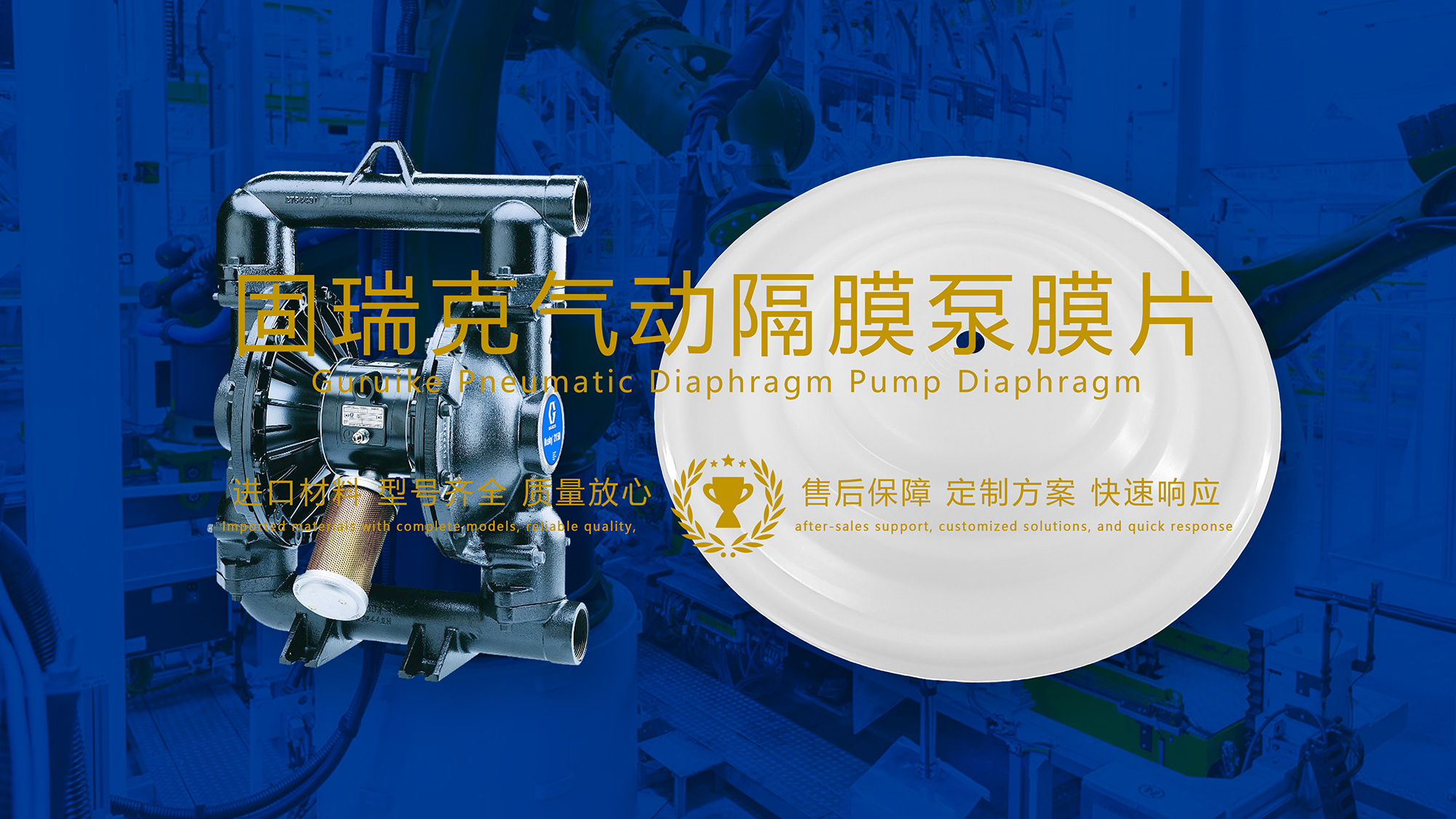 固瑞克氣動隔膜泵膜片配件密封件(膜片密封圈) (2)