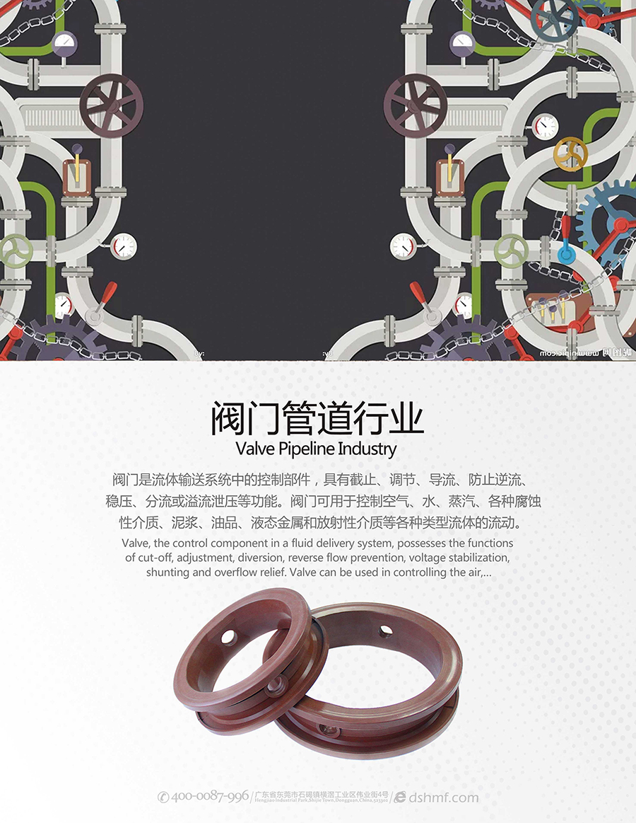 閥門管道行業(yè)密封件