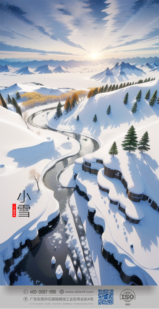 2023年小雪節(jié)氣風景海報 (4)